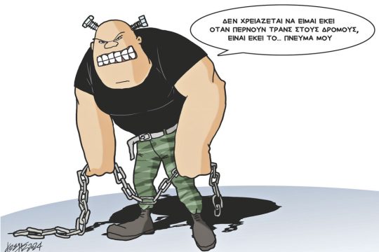 Σκίτσο Γρηγοριάδη-11/3/24